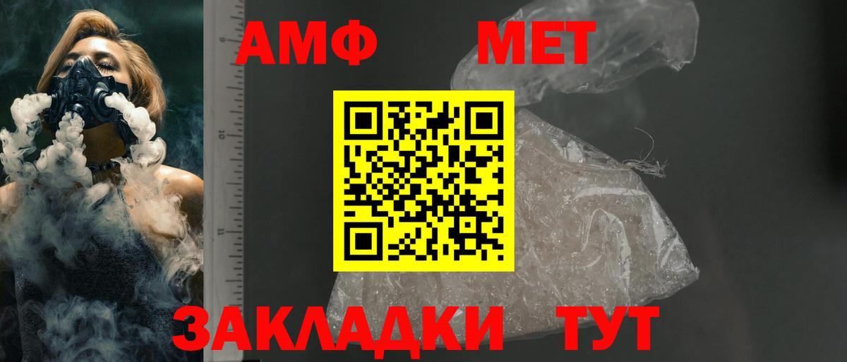 АМФЕТАМИН  Вход с VPN  АМФ  Амфетамин Розовый  Луховицы 