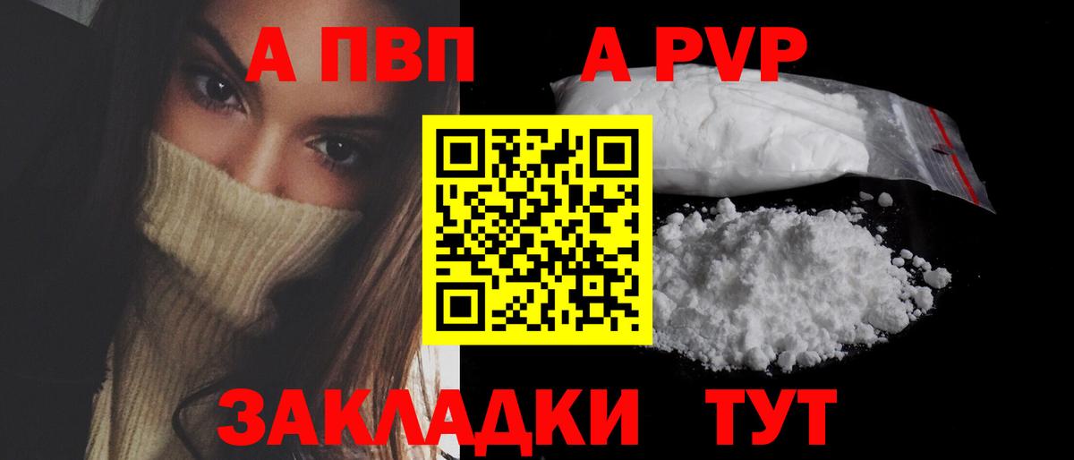 A-PVP Crystall  APVP Соль  купить закладку  Вход с VPN  Луховицы 