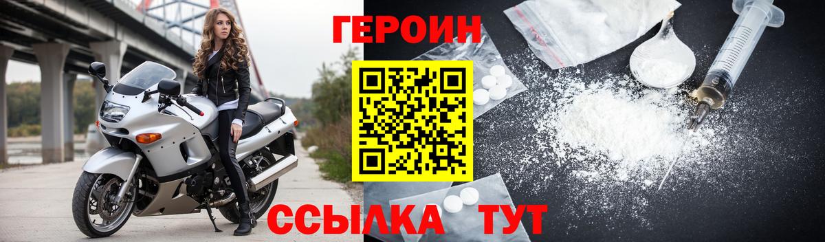 ГЕРОИН хмурый  Вход с VPN  Луховицы 