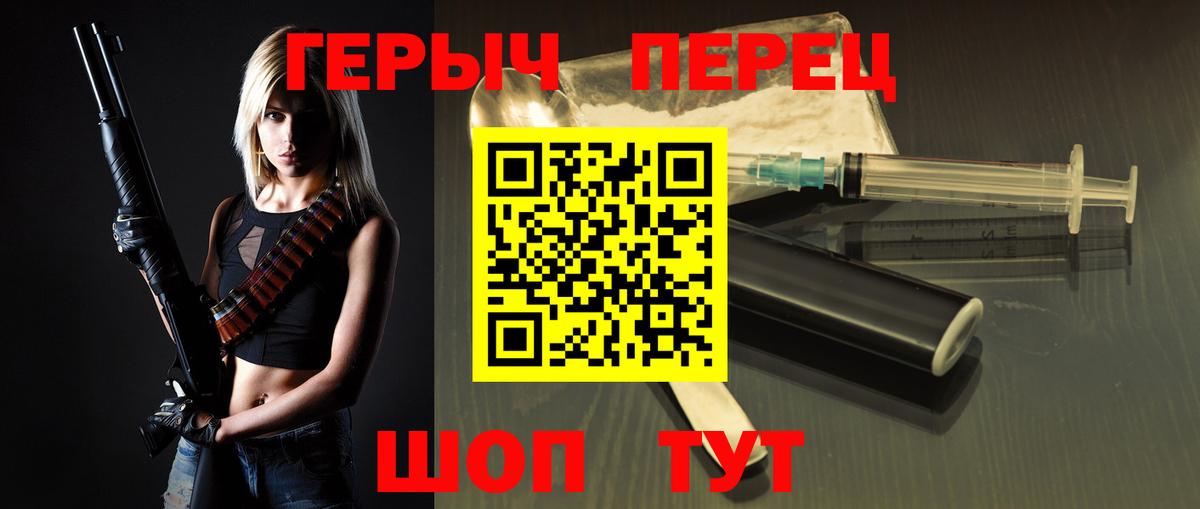 ГЕРОИН Heroin Луховицы