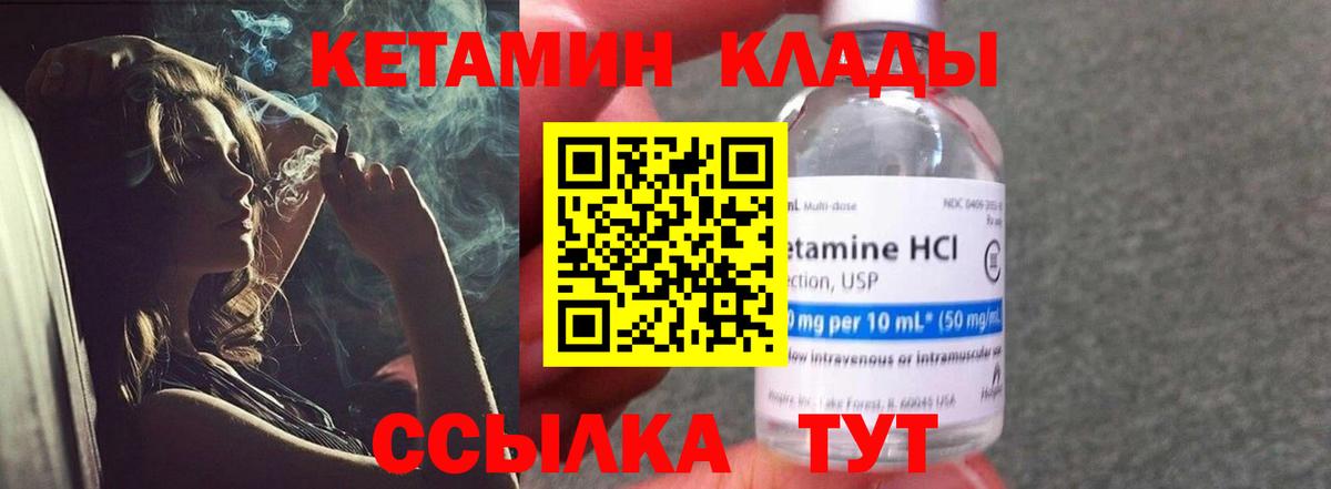 Луховицы  КЕТАМИН ketamine  Вход с VPN 
