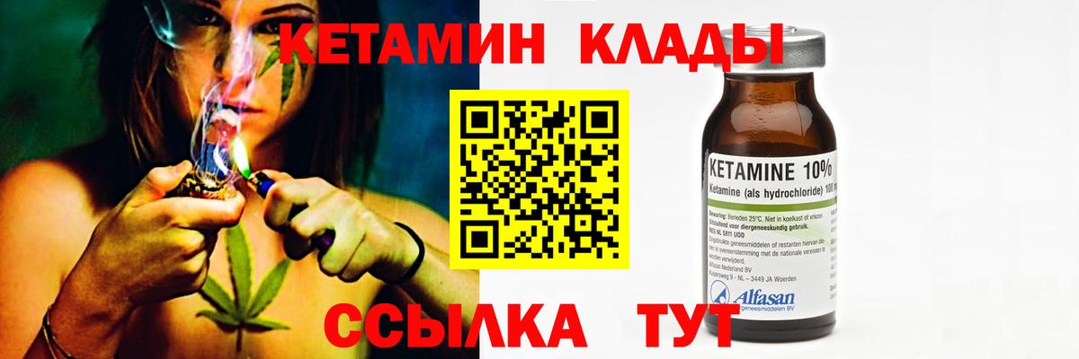Кетамин ketamine Луховицы