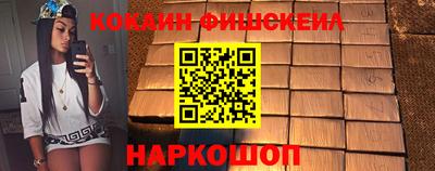 кокаин премиум Донецк