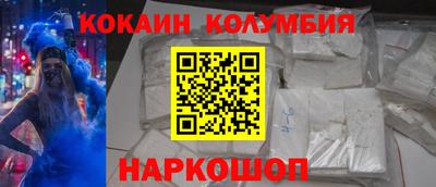 кокаин премиум Донецк