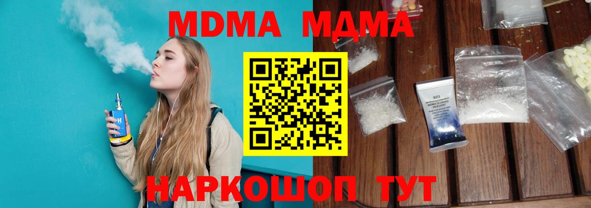 MDMA  Вход с VPN  MDMA кристаллы  Луховицы  MDMA молли 