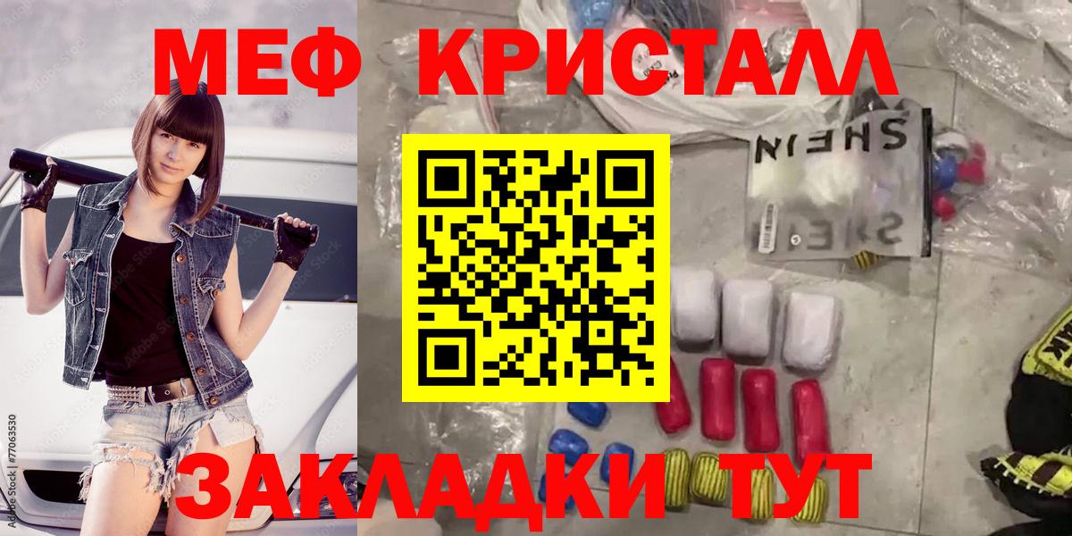 Мефедрон mephedrone  МЕФ мяу мяу  Вход с VPN  Луховицы 