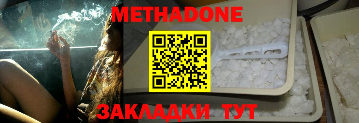 Метадон мёд  Вход с VPN  Луховицы  Метадон VHQ 