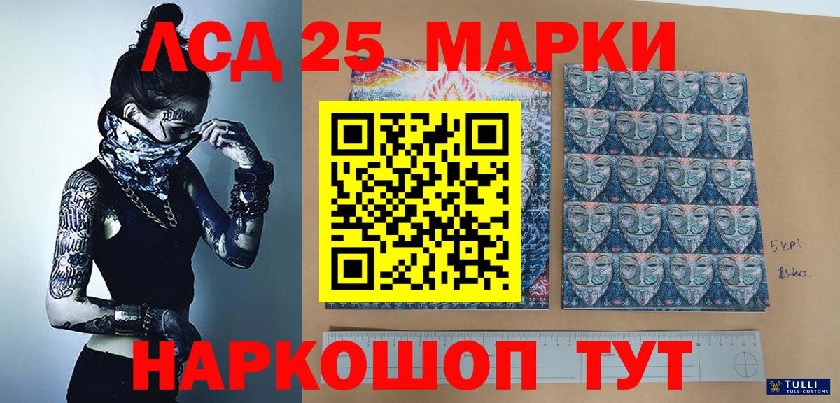 Марки NBOMe 1,5мг  Марки 25I-NBOMe  Луховицы  Вход с VPN 