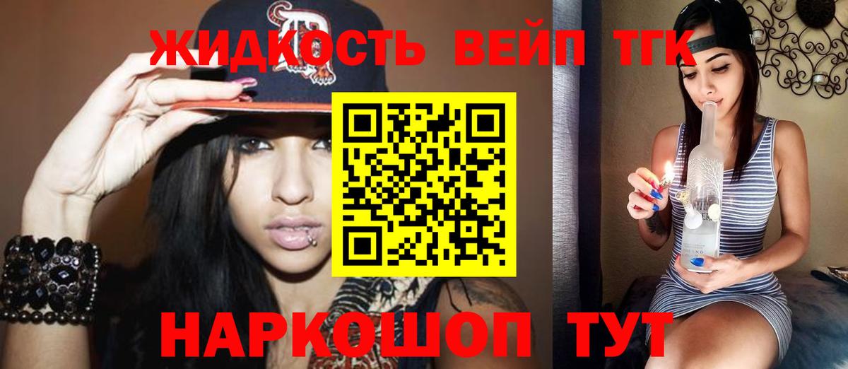 Дистиллят ТГК концентрат Луховицы