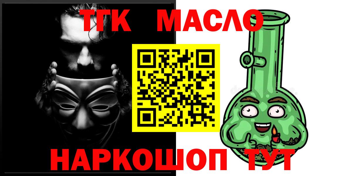 ТГК THC oil  Вход с VPN  Луховицы  Дистиллят ТГК THC oil 